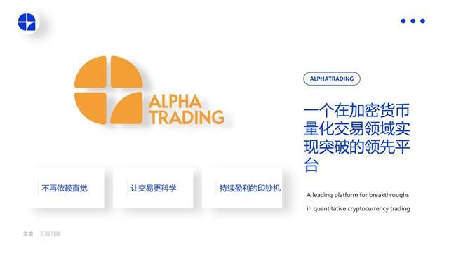 量化交易机器人：普通人参与加密货币的智能助手