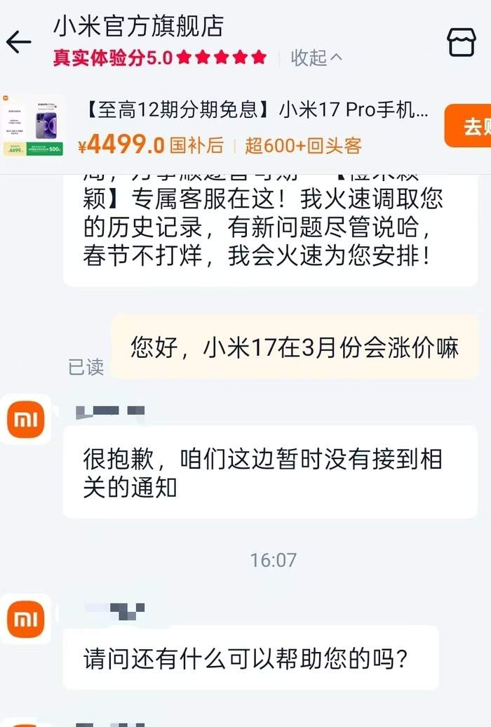 手机涨价冲上热搜!记者实地探访:品牌店价格稳定,官方客服称未接到通知