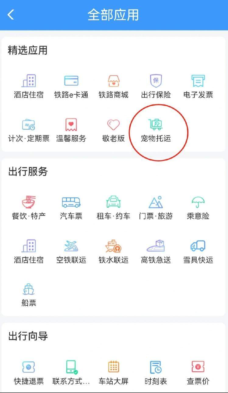 高铁宠物票价约为成人票2倍 有人更期待人宠同车厢