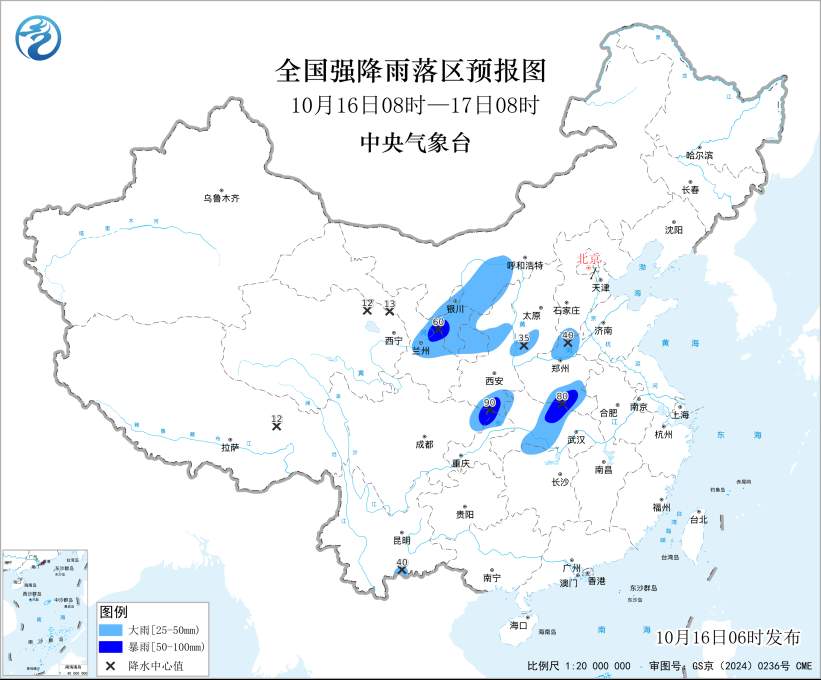 中央气象台发布暴雨蓝色预警 部分地区有大雨局地暴雨