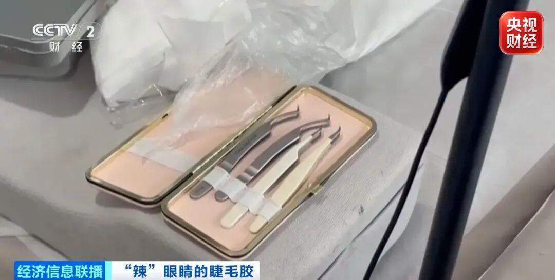超八成睫毛胶样品检出致癌物，部分成分接近502胶！