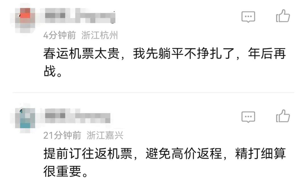 春运机票捡漏，最低不到200元