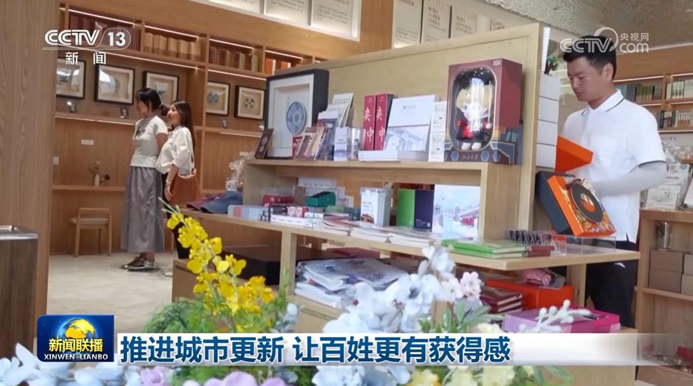 推进城市更新 让百姓更有获得感