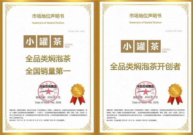 打破品类局限！小罐茶开创全品类焖泡茶新赛道