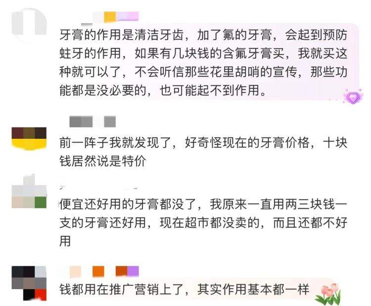 10元以下牙膏难觅 越来越贵的牙膏是“智商税”吗?