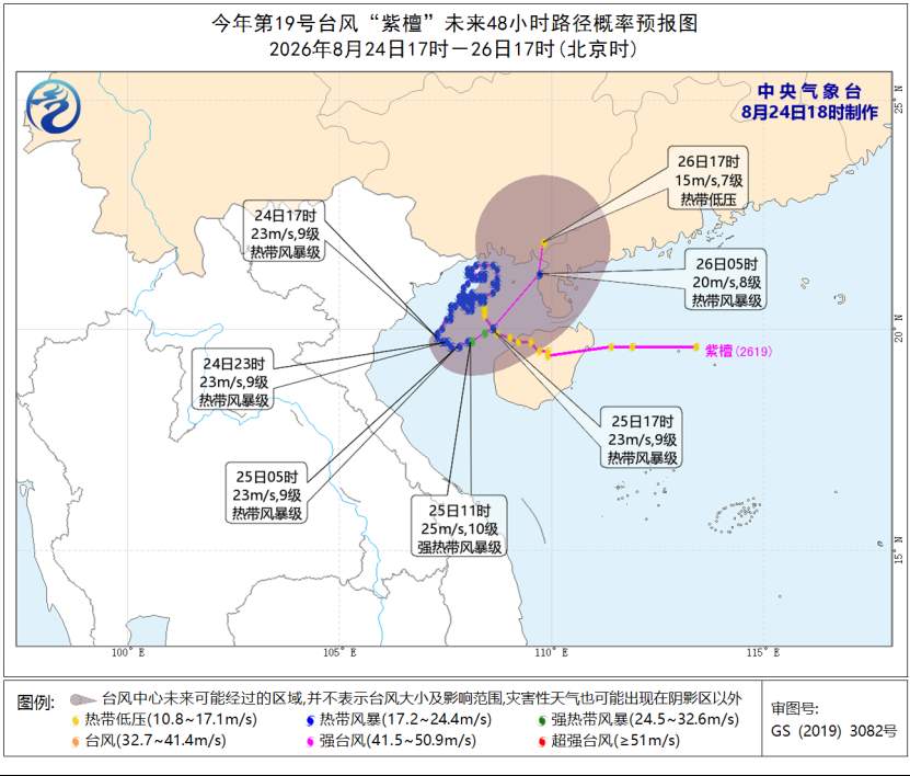 台风、暴雨、强对流、山洪、地质灾害预警齐发！注意防范