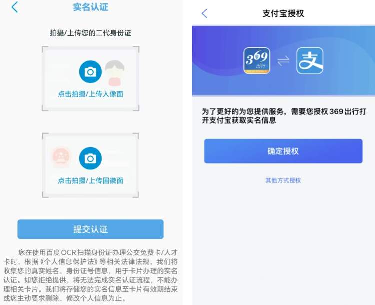 “海右人才交通卡”电子虚拟卡可以申领啦