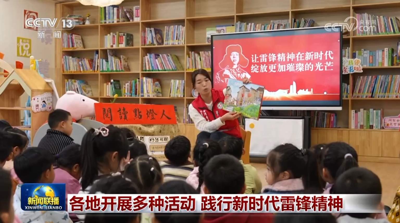 各地开展多种活动 践行新时代雷锋精神