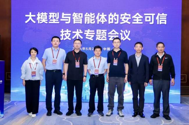 智汇余杭，共启AI新程——2026全球人工智能技术大会圆满举行