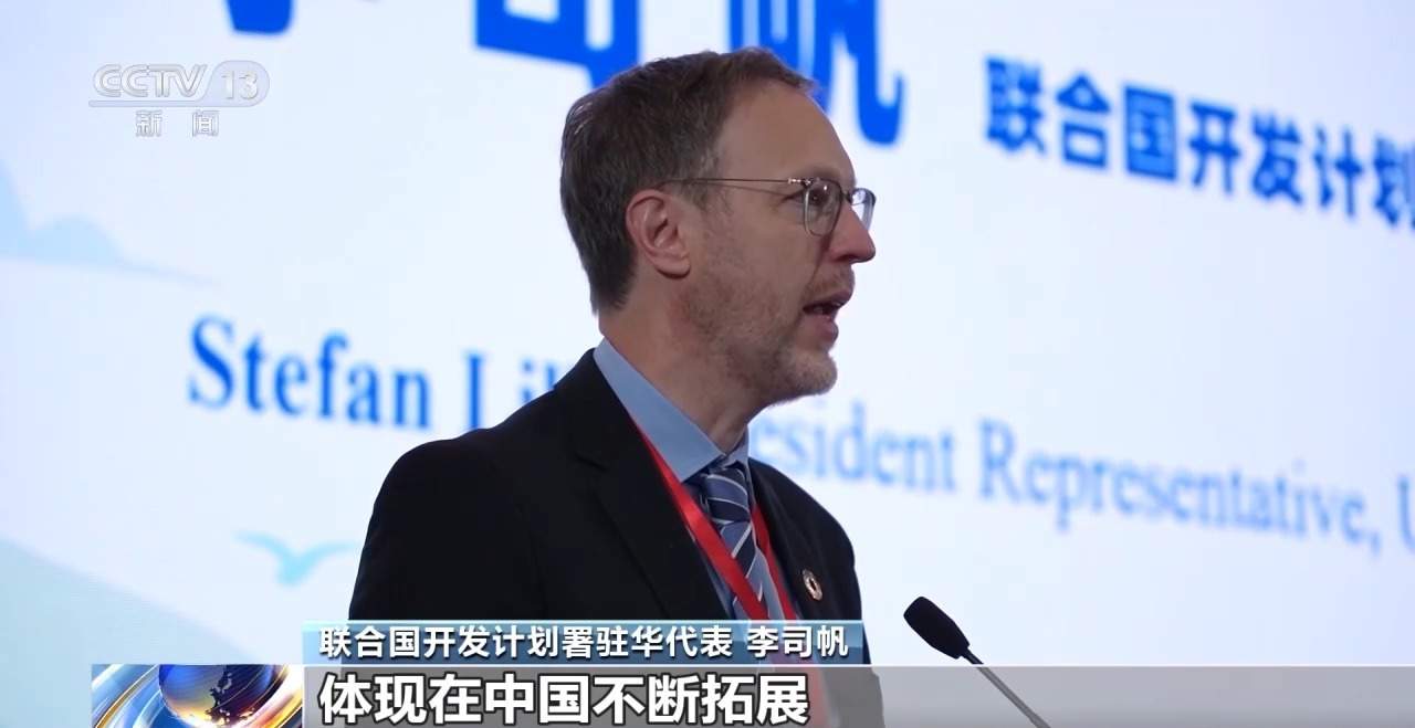 南南合作项目成果丰硕 联合国开发计划署点赞中国