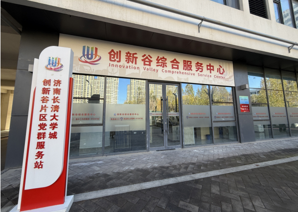 融媒·先锋｜“阳光雨露”滋润的创新谷，数百家企业长得“枝繁叶茂”——“谷”间晨曦