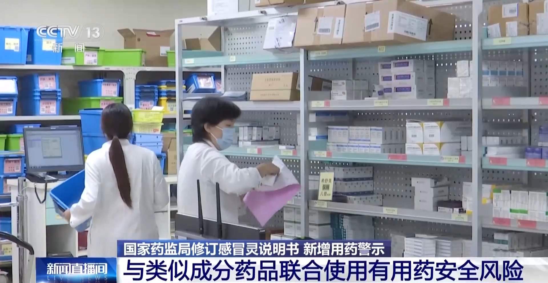服药期间不得驾车 国家药监局修订感冒灵说明书