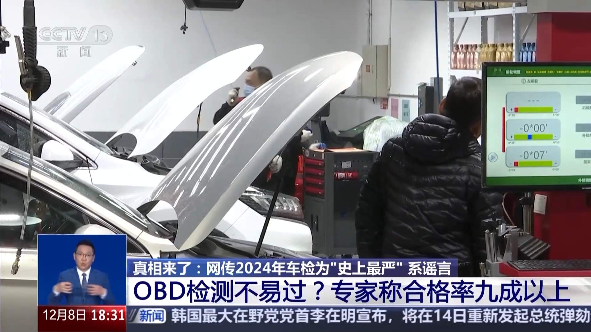 网传今年车检为“史上最严”?系谣言!