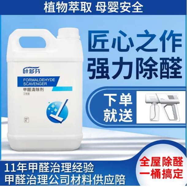 除甲醛公司真的有效吗?关键看产品!