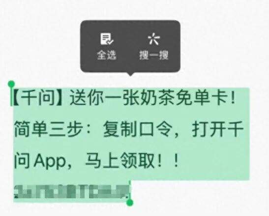 腾讯回应“微信无法复制千问、元宝口令”：一视同仁