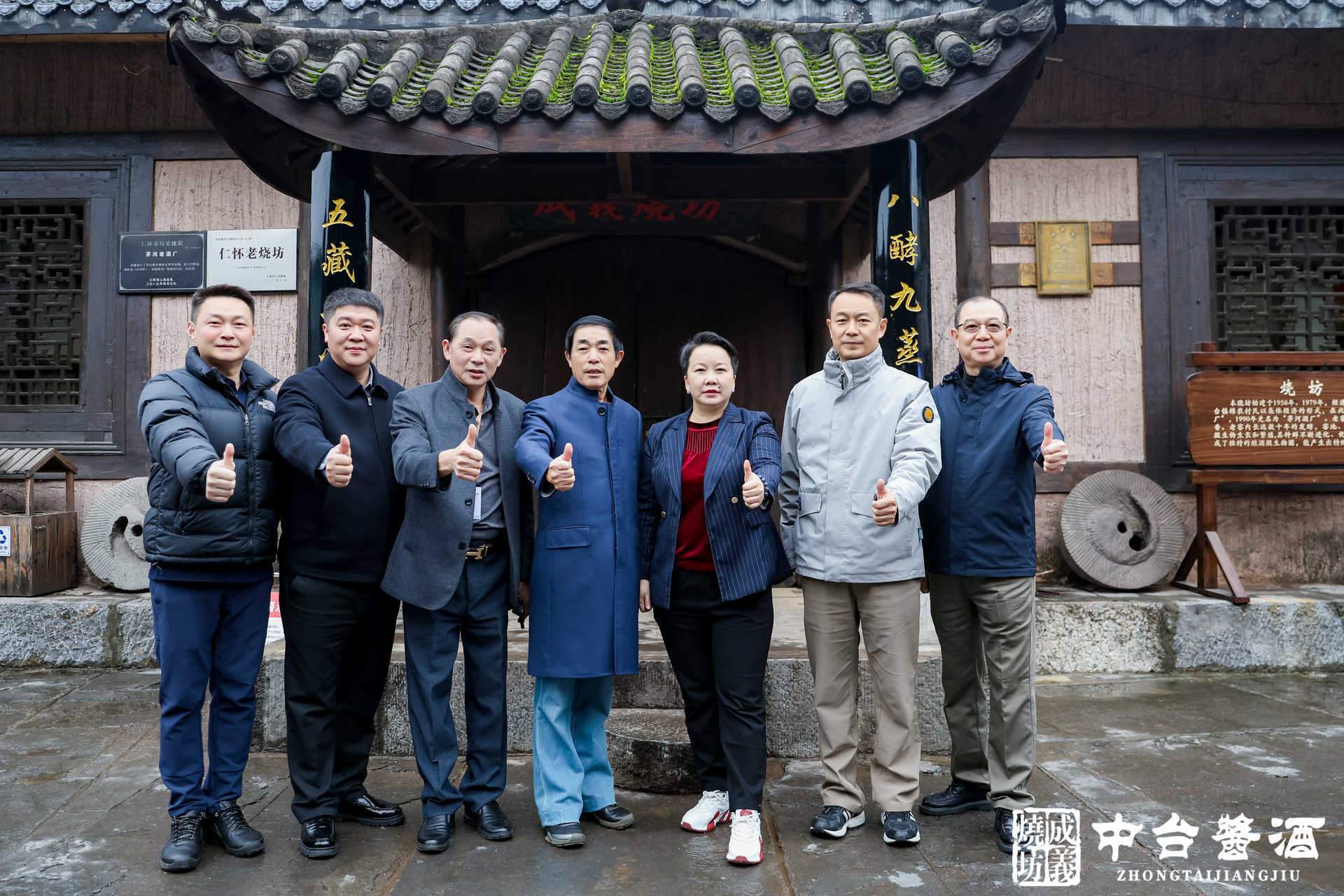 中台酱酒第八届游学品鉴会圆满收官！百年酱香铸共识 携手共启新征程