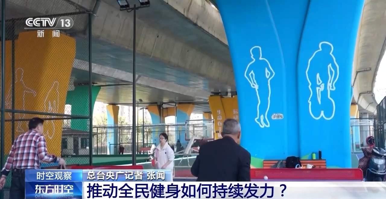 目标超7万亿元 体育产业如何成为经济发展新亮点?