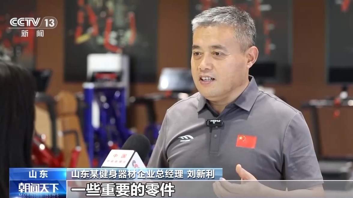 产品远销170多个国家和地区 这个县城靠健身器材“炼”出百亿产业