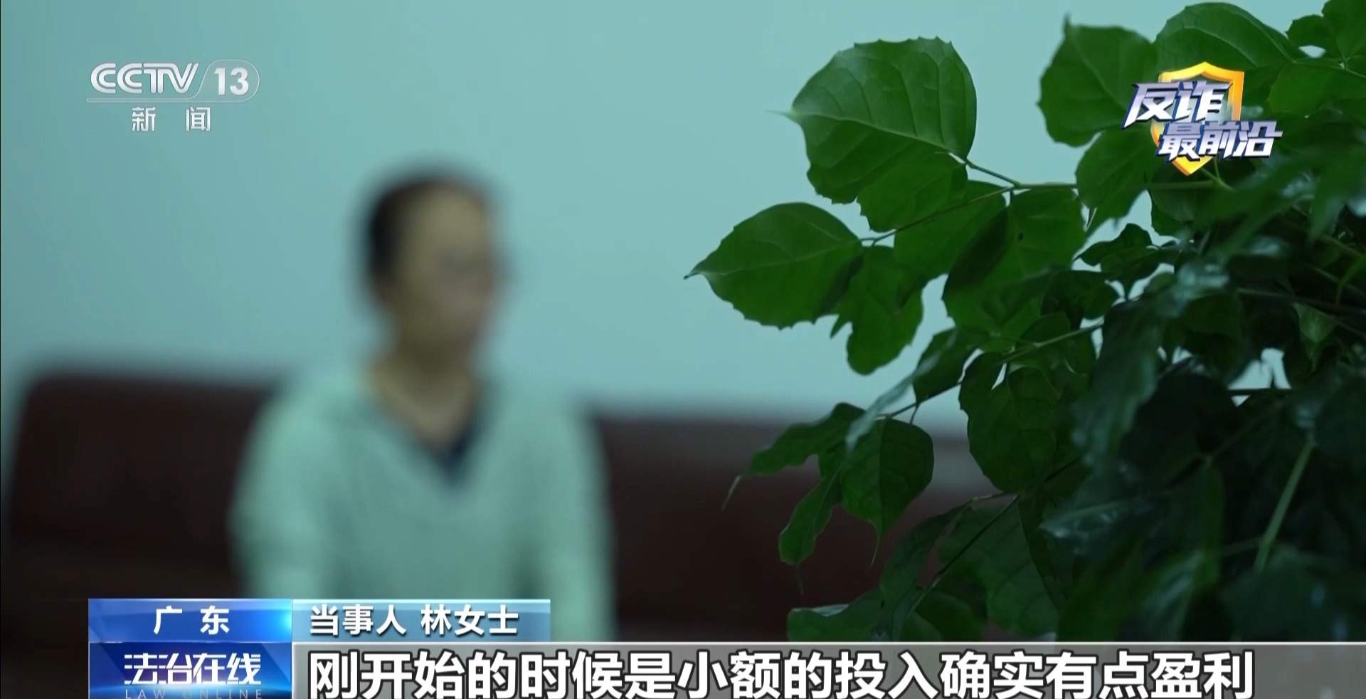 高额返利+暖心话术 当心“网络恋人”掏空你的积蓄