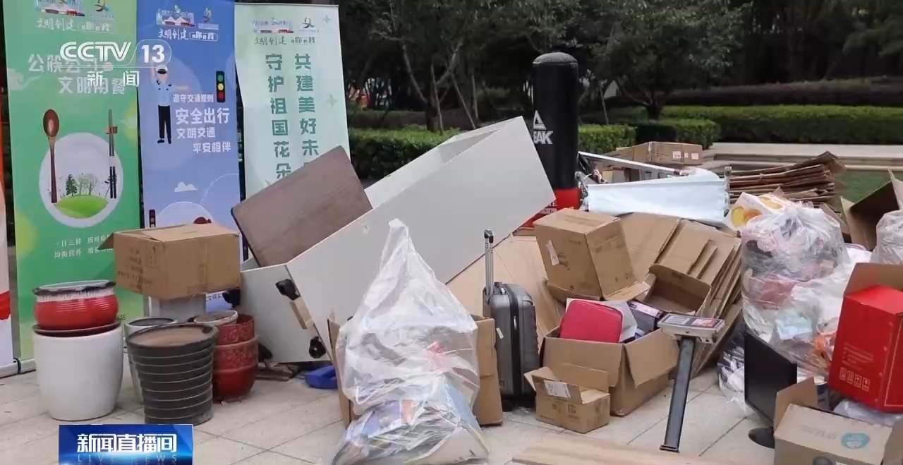 “以物换物”进社区 构建有温度循环经济