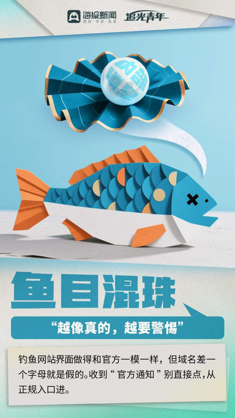 2026网安周丨成语里的网络安全课：这些“坑”要绕着走
