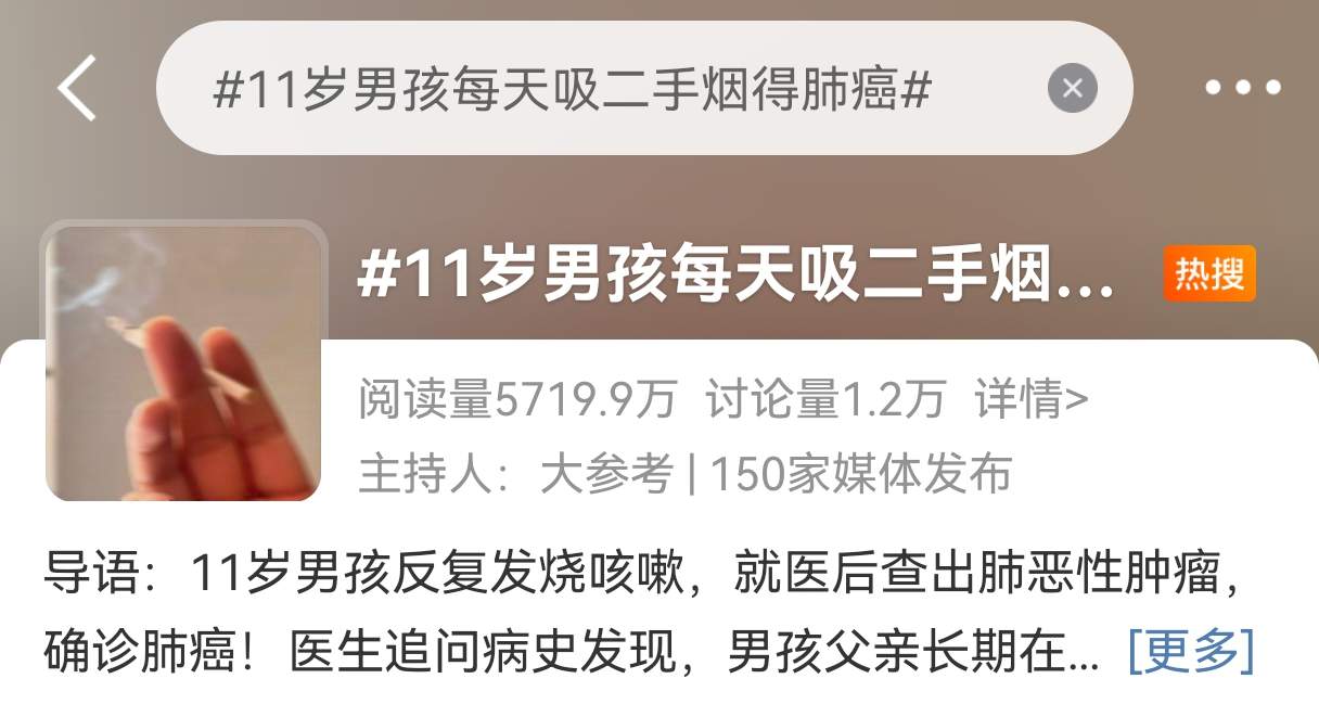 11岁男孩得肺癌竟与父亲长期习惯有关