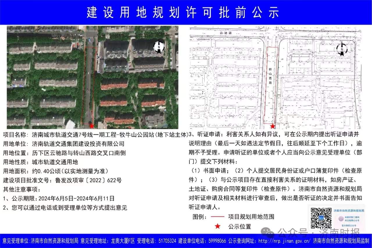项目强省会｜济南地铁3、4、6、7、8号线，最新消息来了