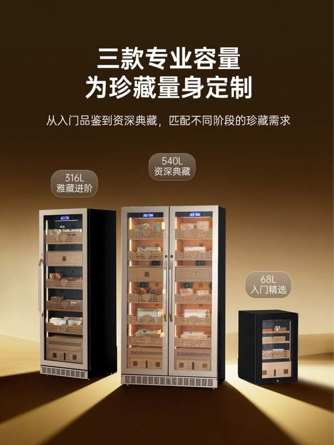 赠礼新选择 HCK哈士奇雪茄柜：以专业守护传递醇厚心意