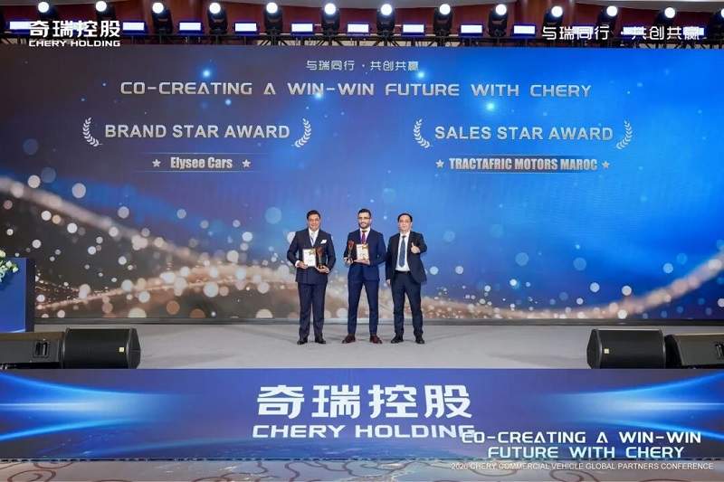 与瑞同行 共创共赢 奇瑞商用车2026全球合作伙伴大会共谋全球化发展新篇章