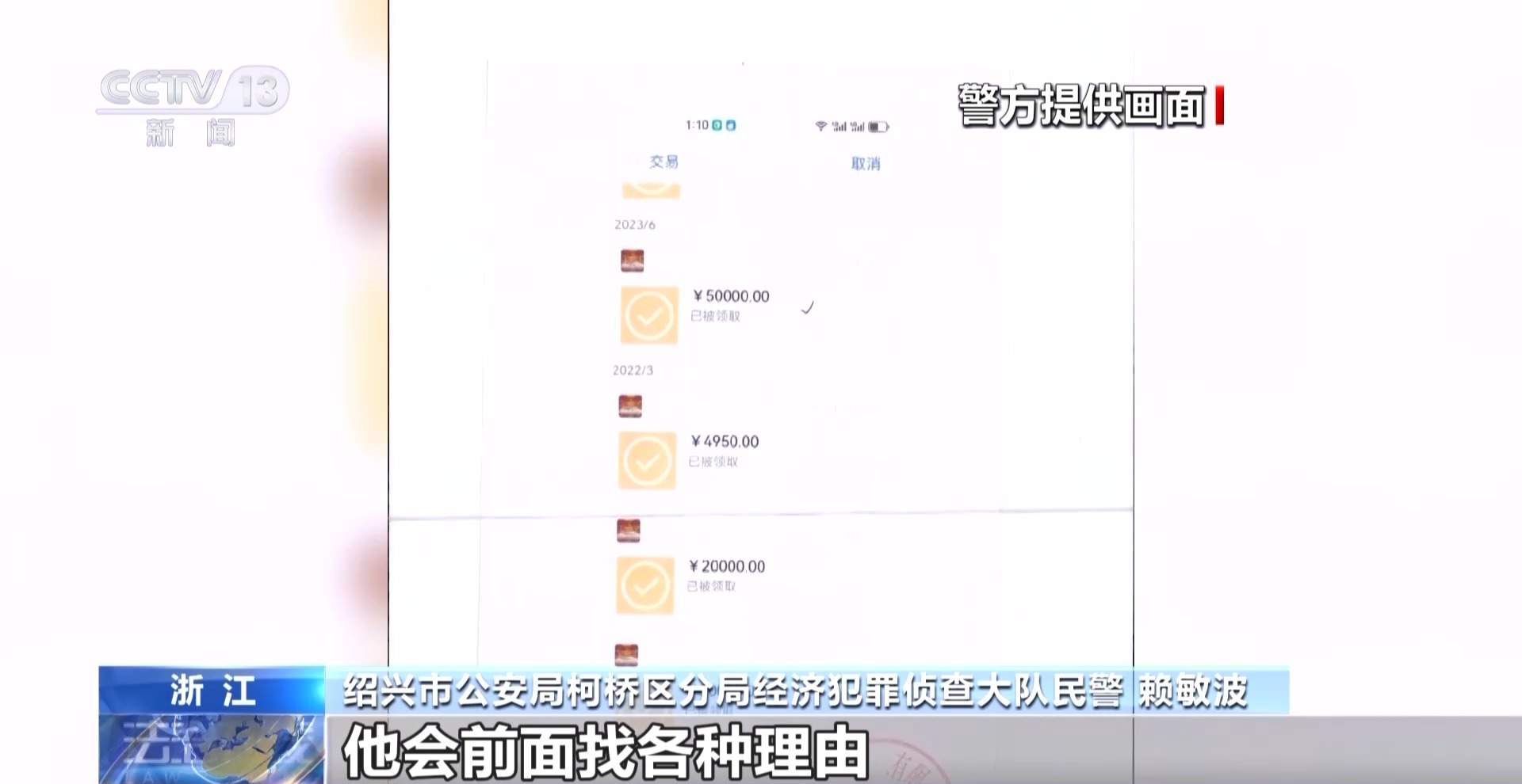48人团伙赊账骗取坯布高买低卖 警方破获涉案3个亿的合同诈骗案
