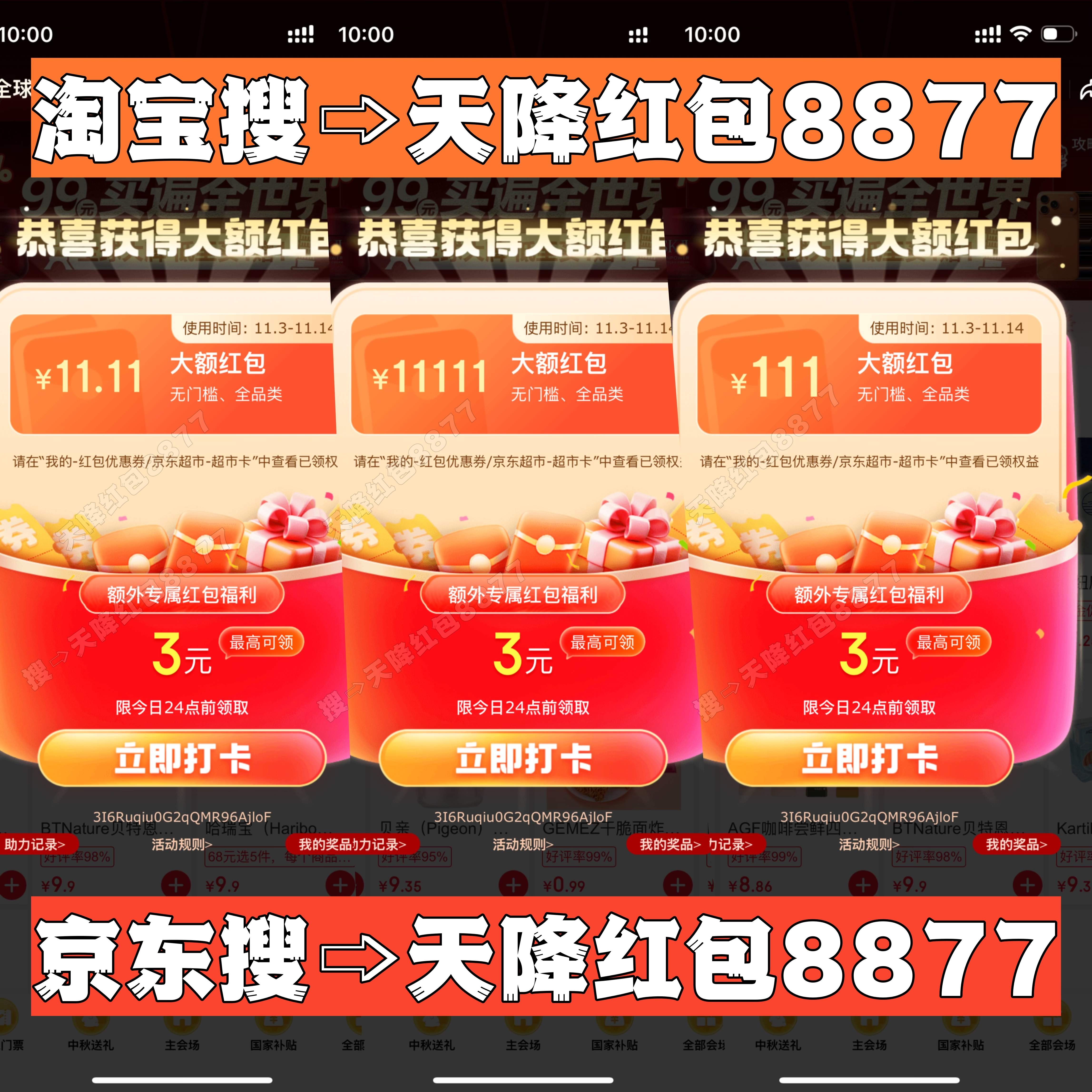 2025年苹果iPhone17最后一波降价！双十一京东再抢跑！淘宝11月10日今晚8点买最便宜优惠！