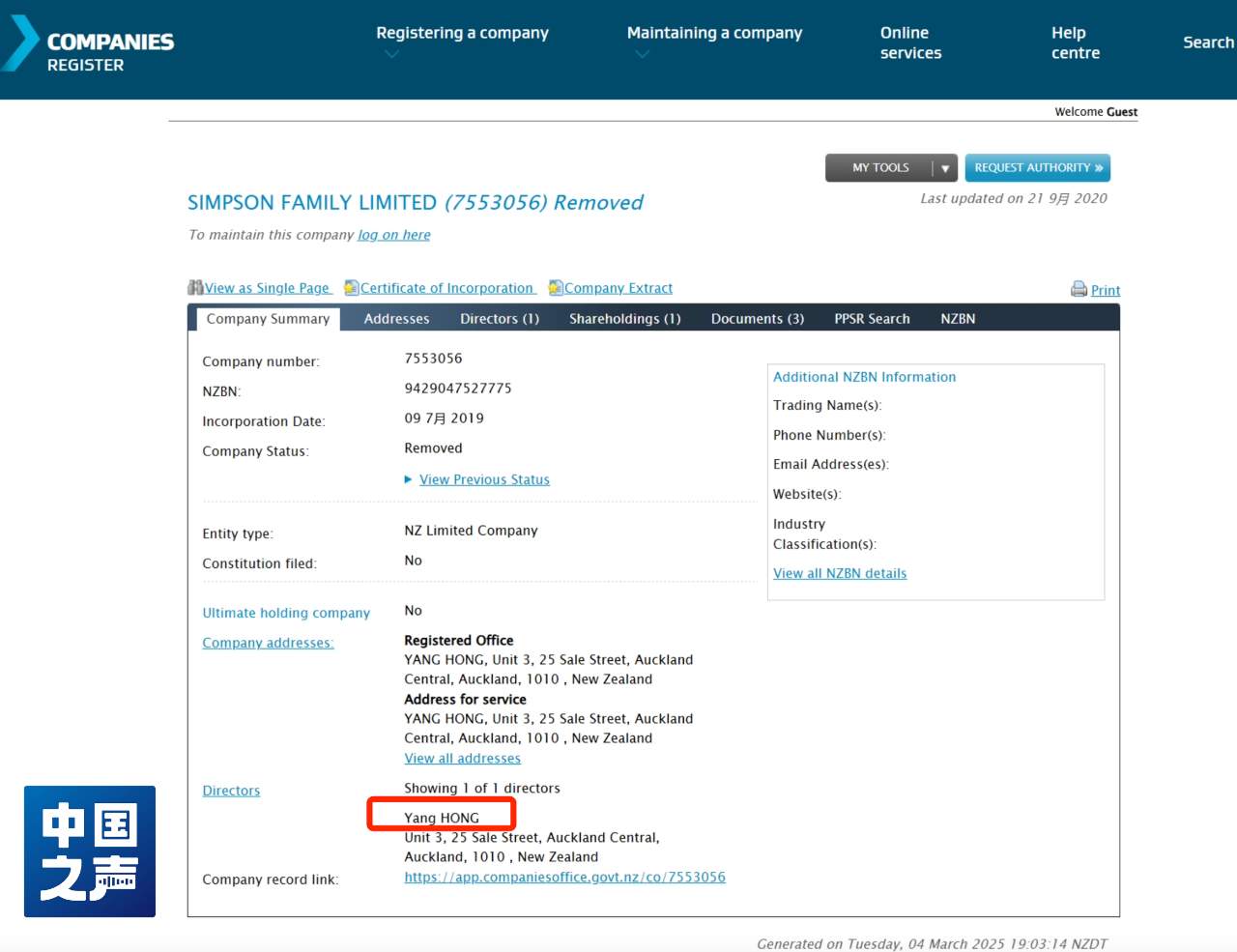7万元注册法国空壳公司 糖果如何变“神药”？