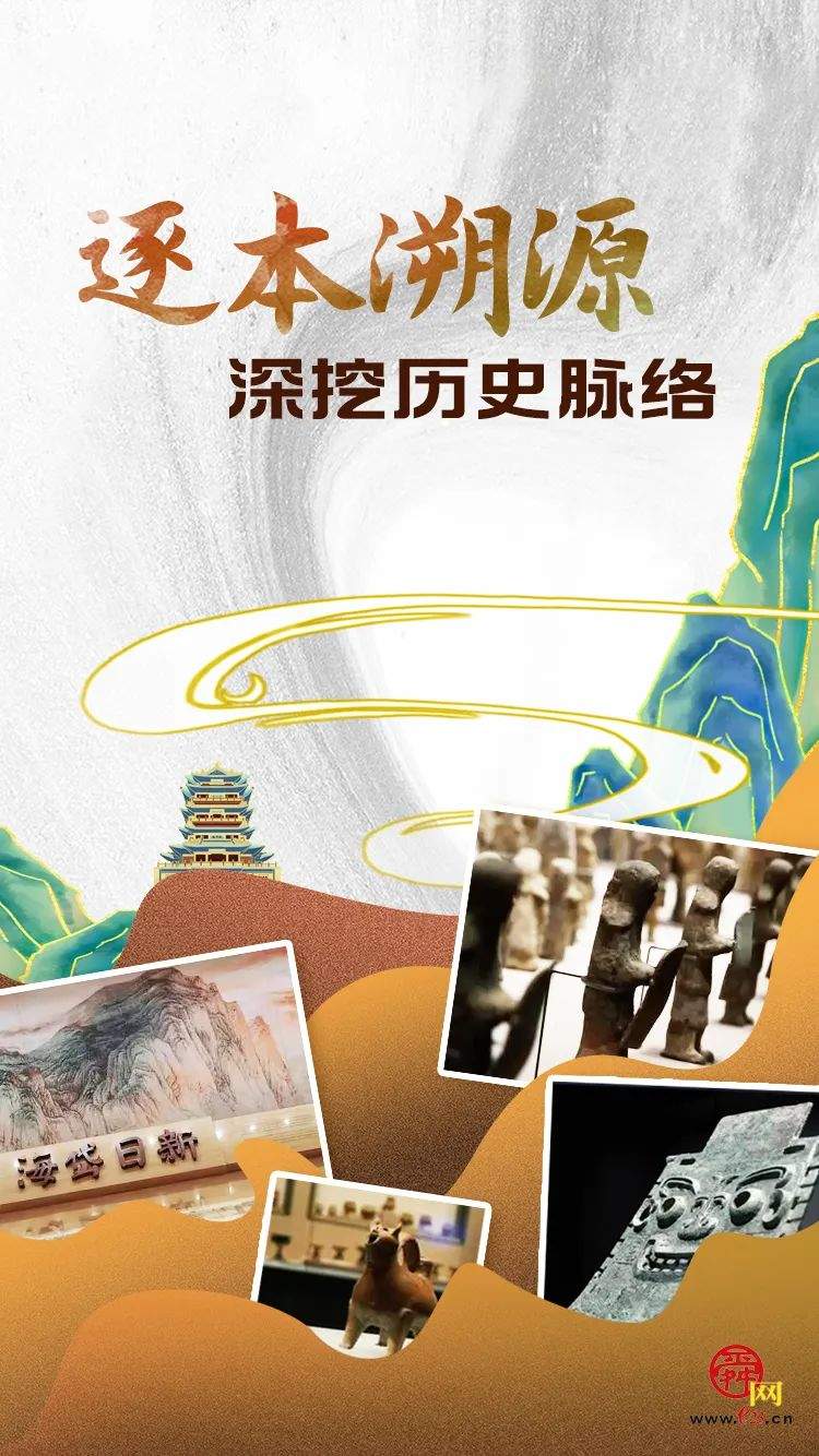 打造文化“两创”新标杆，山东舍我其谁