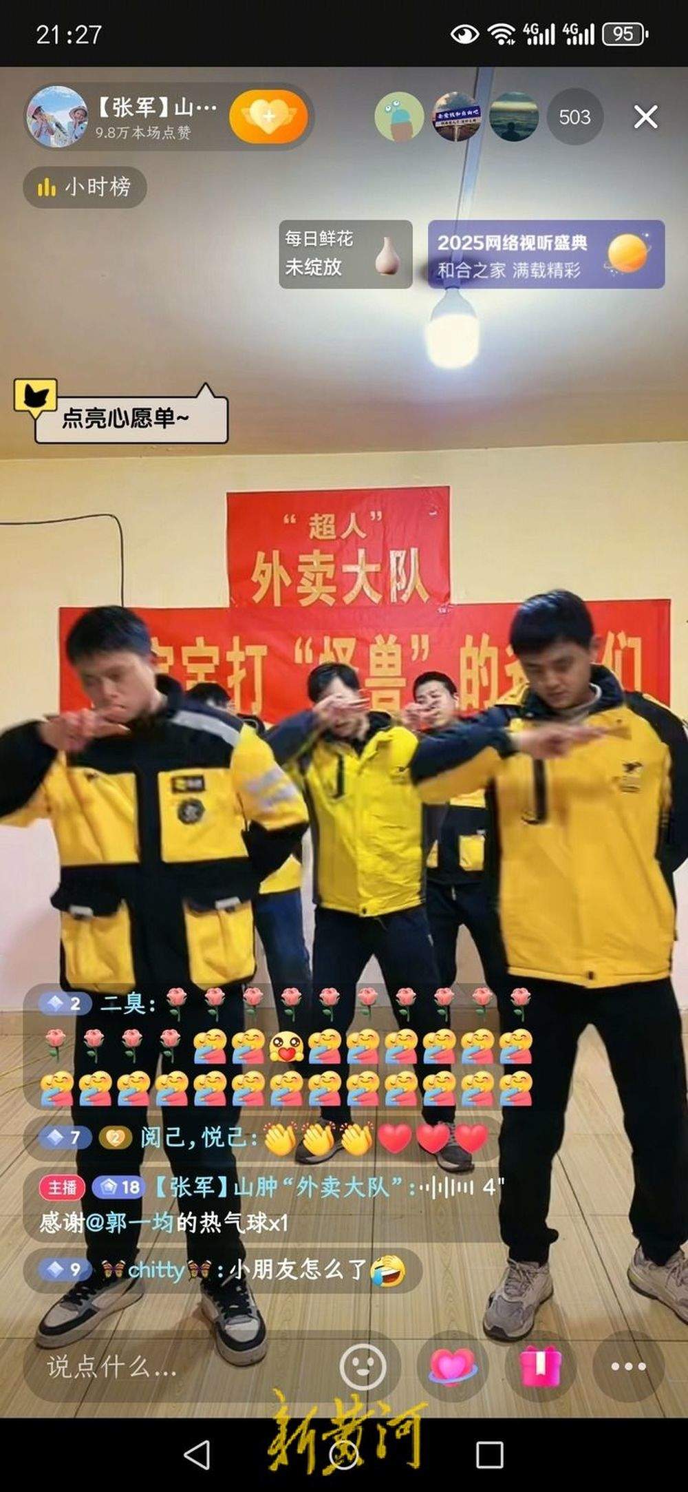 4岁半女孩患癌3年零8个月后去世，24岁父亲选择用3年零8个月传递爱心