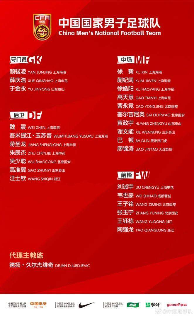 确定了！央视将转播国足