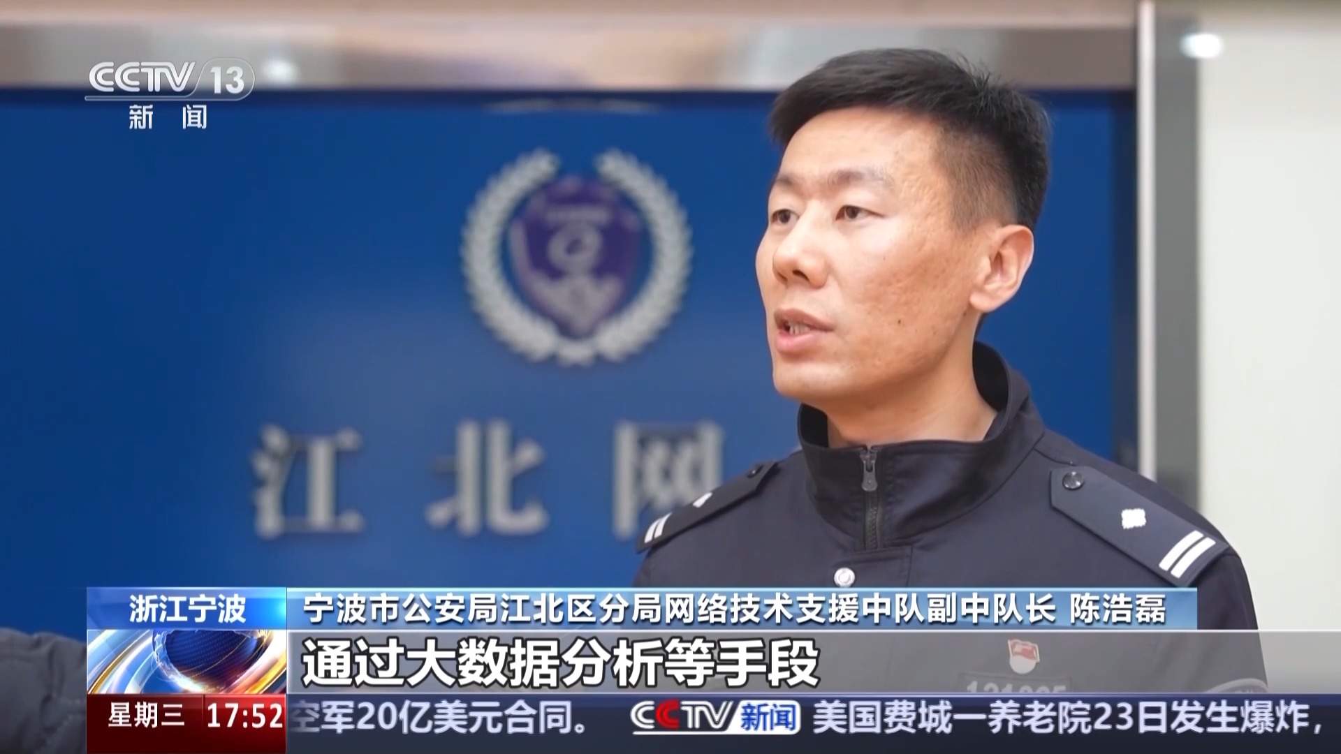 制造虚假流量 涉案700多万元 警方打掉新型诈骗团伙