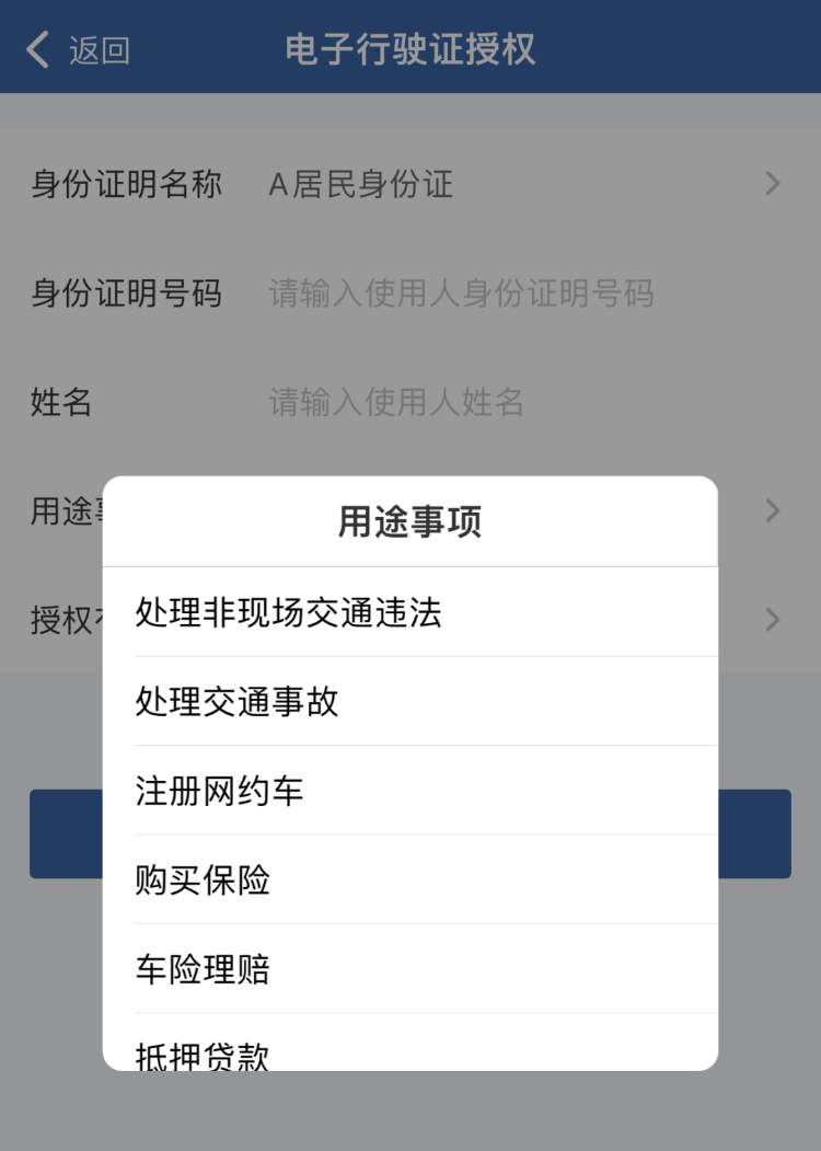 电子行驶证今起全面推行,如何申领?详细步骤来了