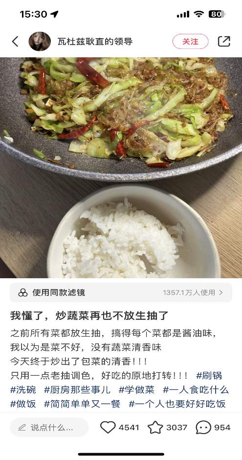 粥 495_939 竖版 竖屏