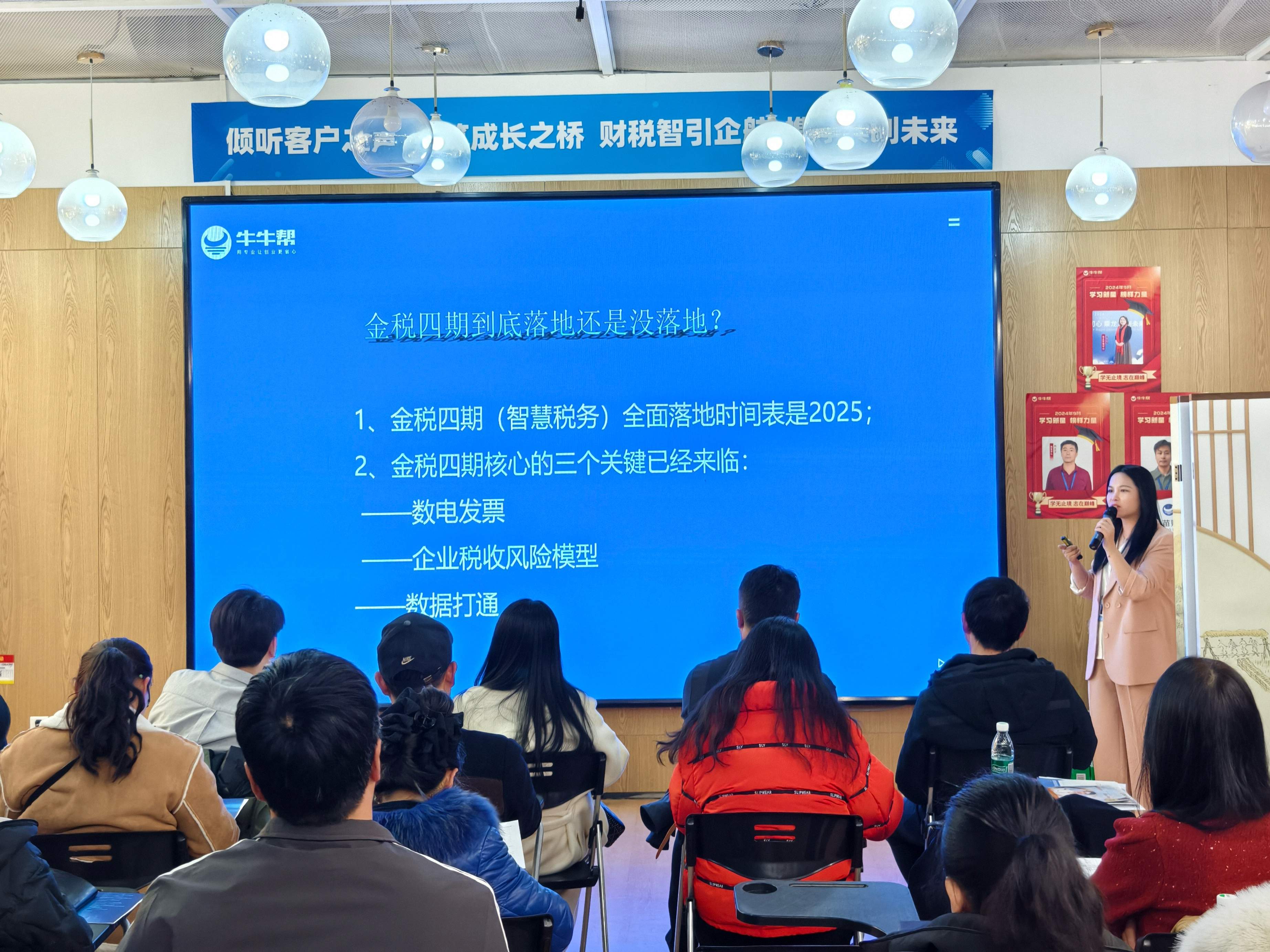 牛牛帮财税CEO崔德尧：从百度高管到财税服务破局者，用互联网思维重塑中小微企业服务
