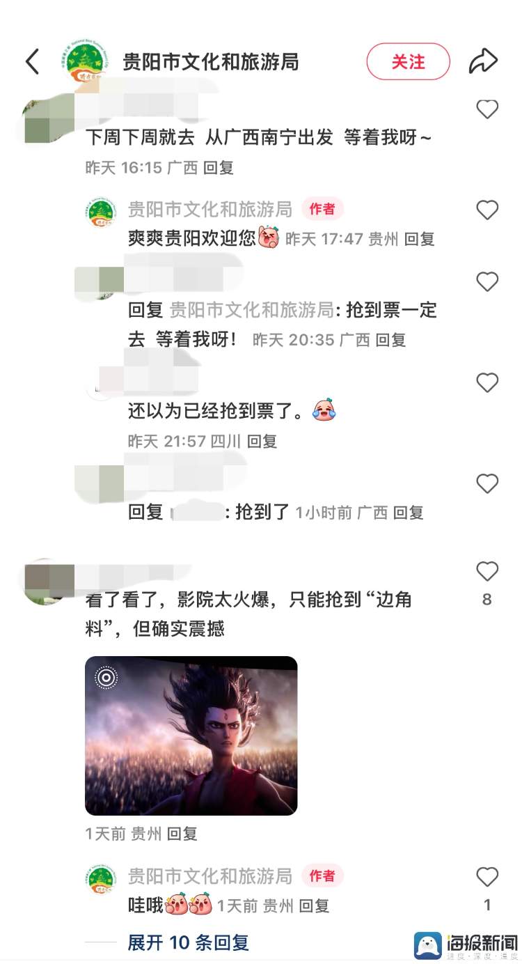 连续登顶每日全国影院票房榜首，《哪吒2》带火贵阳7层楼高巨幕影厅