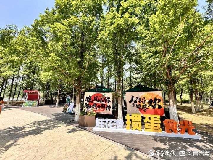 济南文旅集团推出母亲节活动大餐,这些景区免费打折