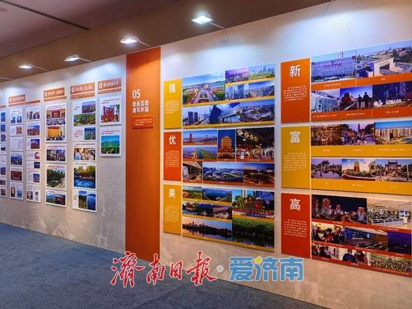 泉城映初心 丹心颂华章——中共济南地方历史图片展开展