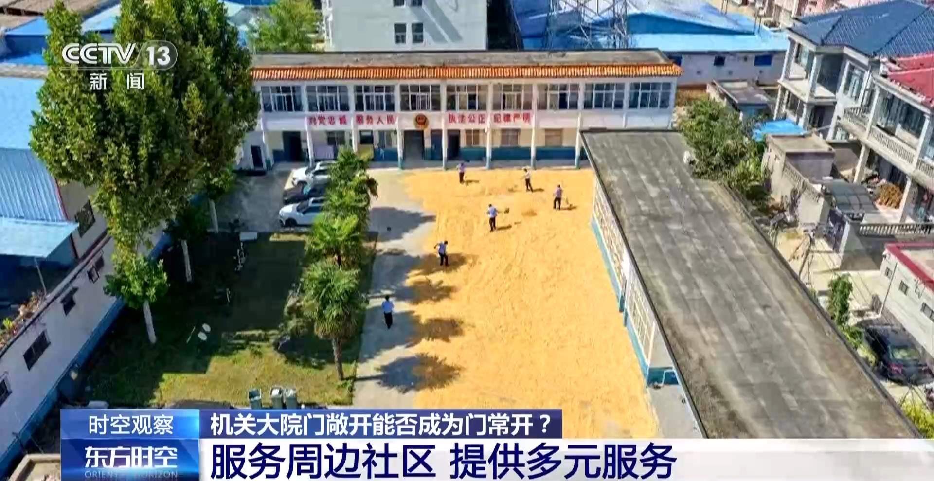 服务惠民、文旅旺城、消费增效 机关大院开放解锁了哪些新服务？