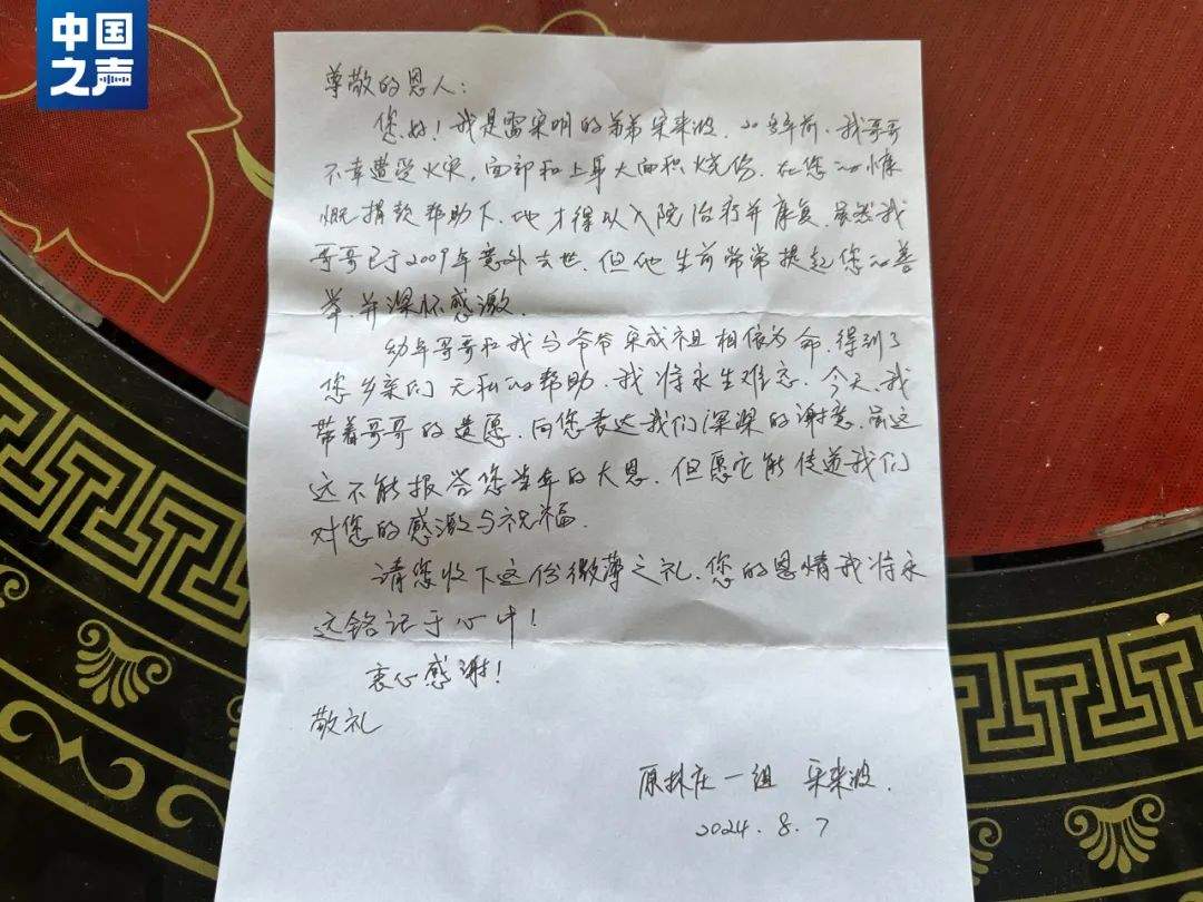 “哥，一共31100元，都还了！”