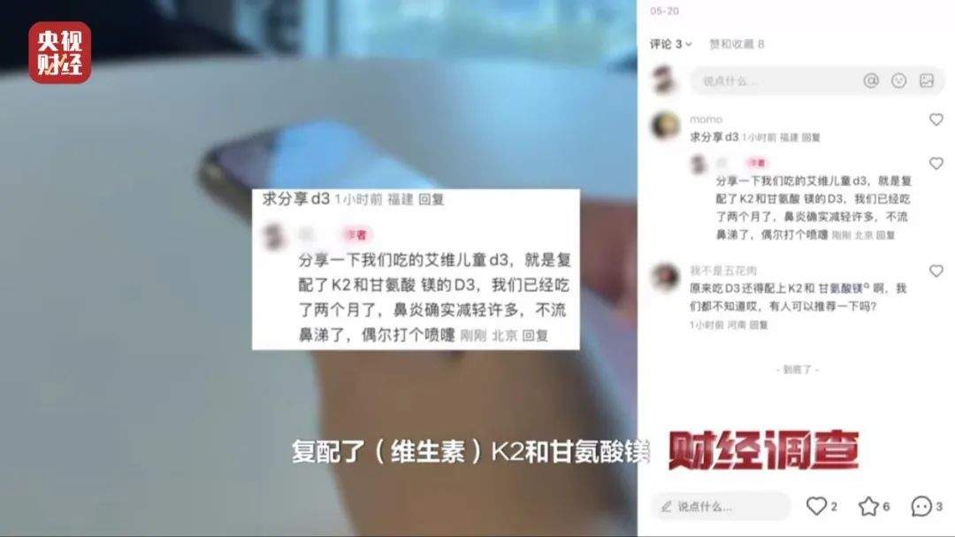 网络水军“黑生意”，充斥小红书、大众点评！总台记者曝光→