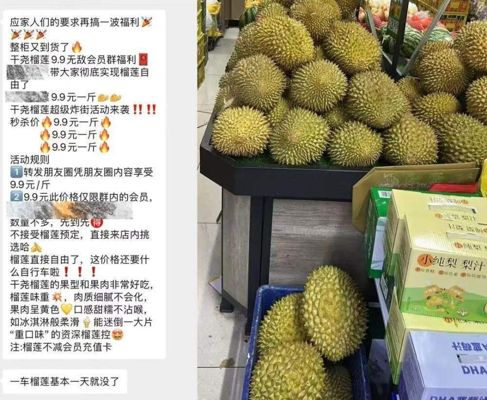 榴莲大降价？有店家卖9块9一斤，济南市场批发价格不降反升，“预计还要涨半个月”