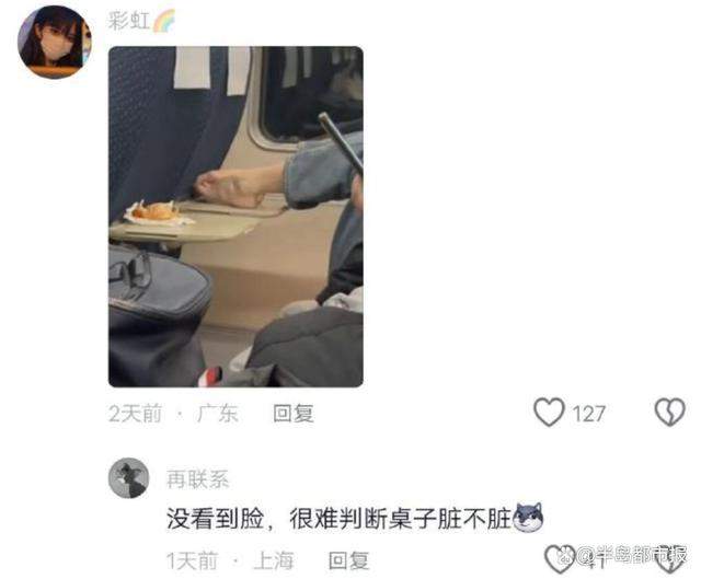 座椅脏?坐高铁要穿长裤引热议 12306回应座席套清洗