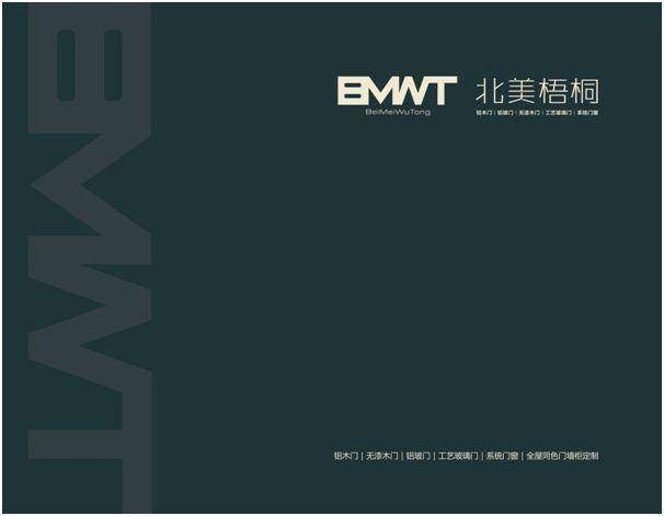 BMWT北美梧桐：2025中国铝木门十大品牌的闪耀之星 