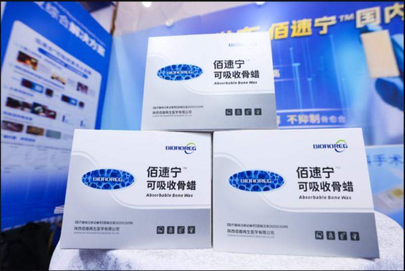 佰速宁：从“止血工具”到“愈合伙伴”的范式革命