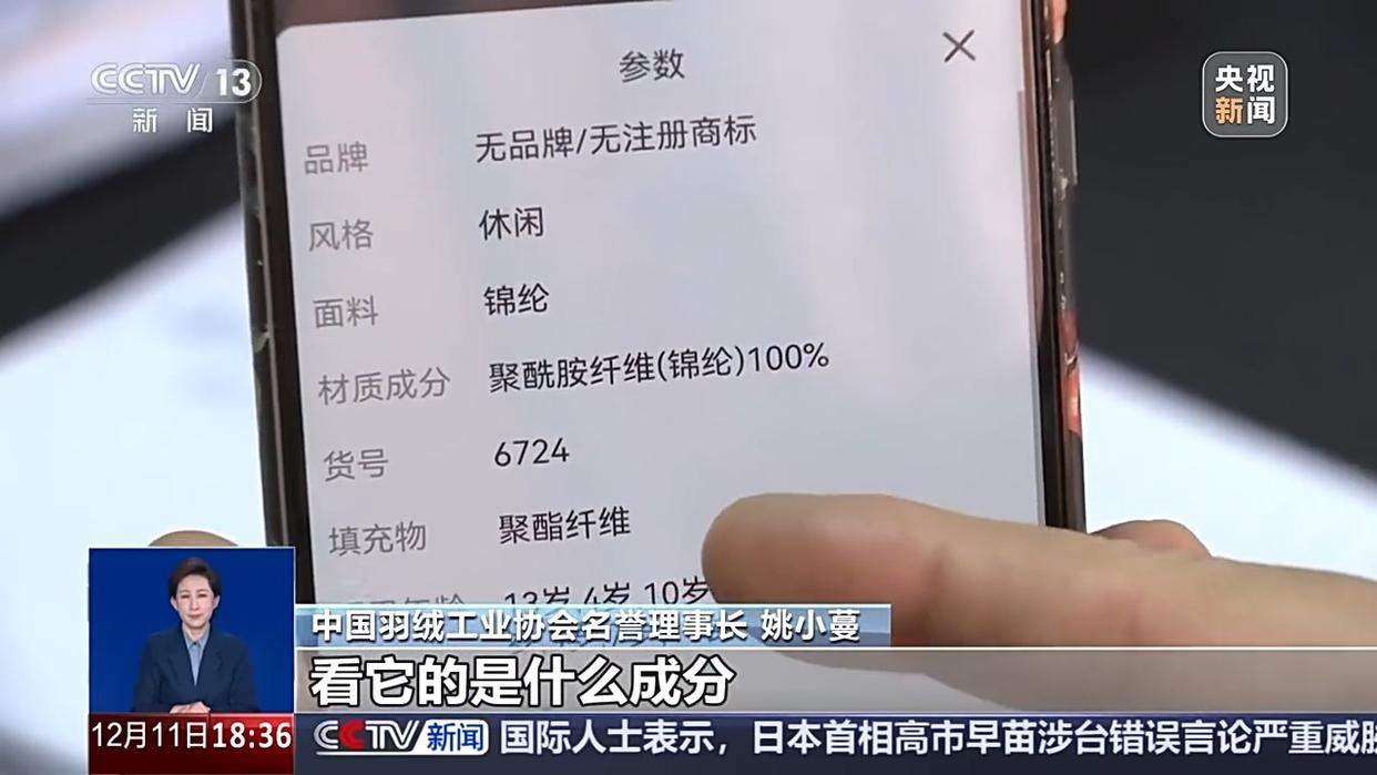 号称比羽绒保暖 “石墨烯云绒棉”是黑科技还是智商税?